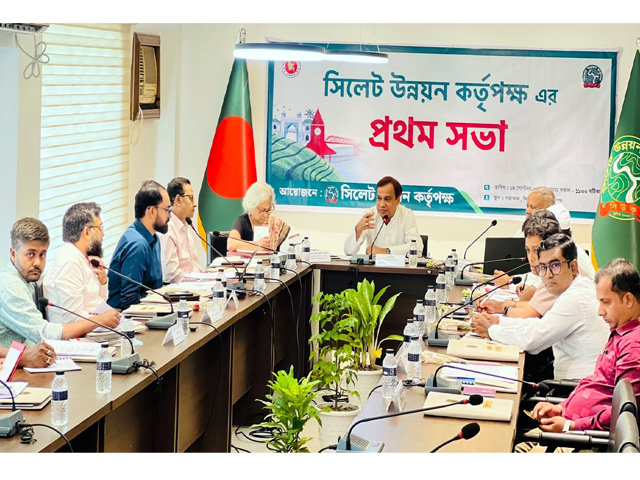 সিলেট উন্নয়ন কর্তৃপক্ষের প্রথম সভা অনুষ্ঠিত