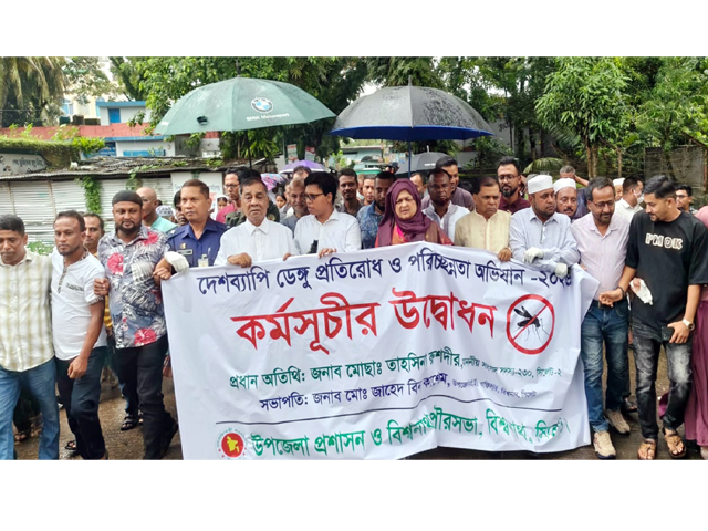 বিশ্বনাথে ডেঙ্গু প্রতিরোধে তিন মাসব্যাপী পরিচ্ছন্নতা কর্মসূচি শুরু