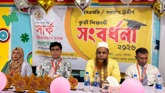 সার্ক ইন্টারন্যাশনাল কলেজে কৃতী শিক্ষার্থীদের সংবর্ধনা