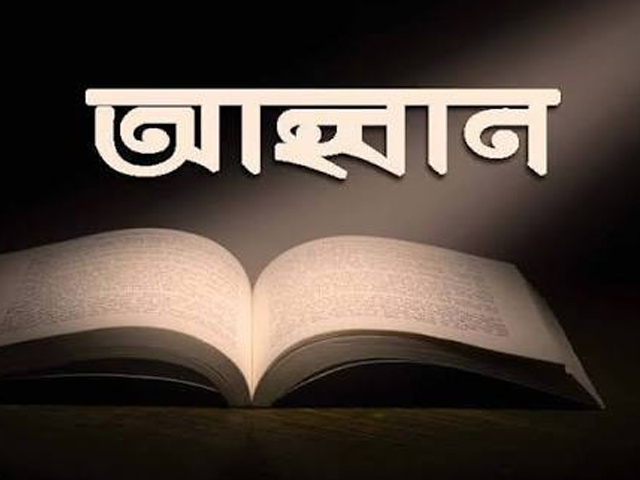 রেডিওর ইতিবাচক বার্তায় মাদকমুক্ত ও সমৃদ্ধ সমাজ গড়ার আহ্বান