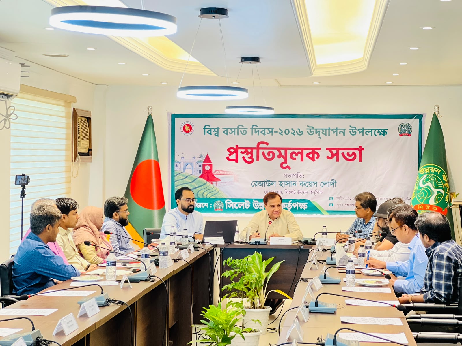 বিশ্ব বসতি দিবস উপলক্ষে সিউকে প্রস্তুতি সভা শিশুদের খেলার মাঠ ও হাঁটার জায়গা বাধ্যতামূলক করার ওপর সিউক চেয়ারম্যানের জোর