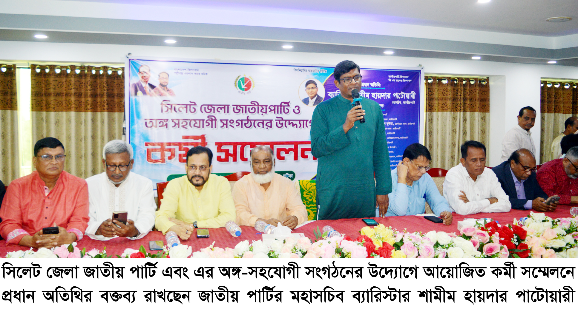 সিলেটে জাপা মহাসচিব বিএনপি দেশ পরিচালনায় অদক্ষতার পরিচয় দিচ্ছে