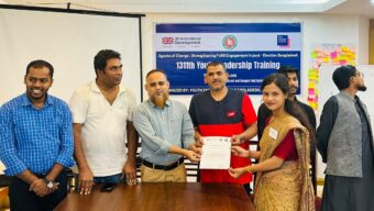 সম্প্রীতির বার্তা নিয়ে শেষ ‘ইউথ লিডারশিপ ট্রেনিং’ সহিংসতামুক্ত সমাজ গঠনে তরুণ নেতৃত্বের কোনো বিকল্প নেই