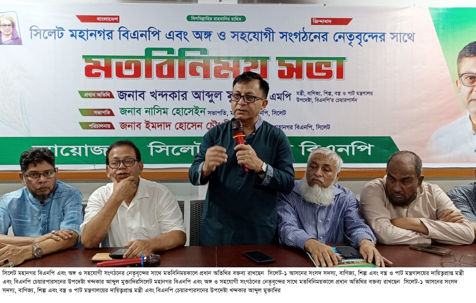 সিলেট মহানগর বিএনপির সাথে মতবিনিময় নৈরাজ্য সৃষ্টিকারীদের ঠাঁই বাংলাদেশে আর হবে না : খন্দকার মুক্তাদির