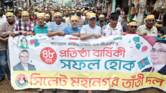 বিএনপির ৪৮তম প্রতিষ্ঠাবার্ষিকী উপলক্ষে সিলেট মহানগর তাঁতীদলের র‌্যালি ও আলোচনা সভা