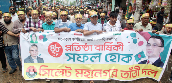 বিএনপির ৪৮তম প্রতিষ্ঠাবার্ষিকী উপলক্ষে সিলেট মহানগর তাঁতীদলের র‌্যালি ও আলোচনা সভা