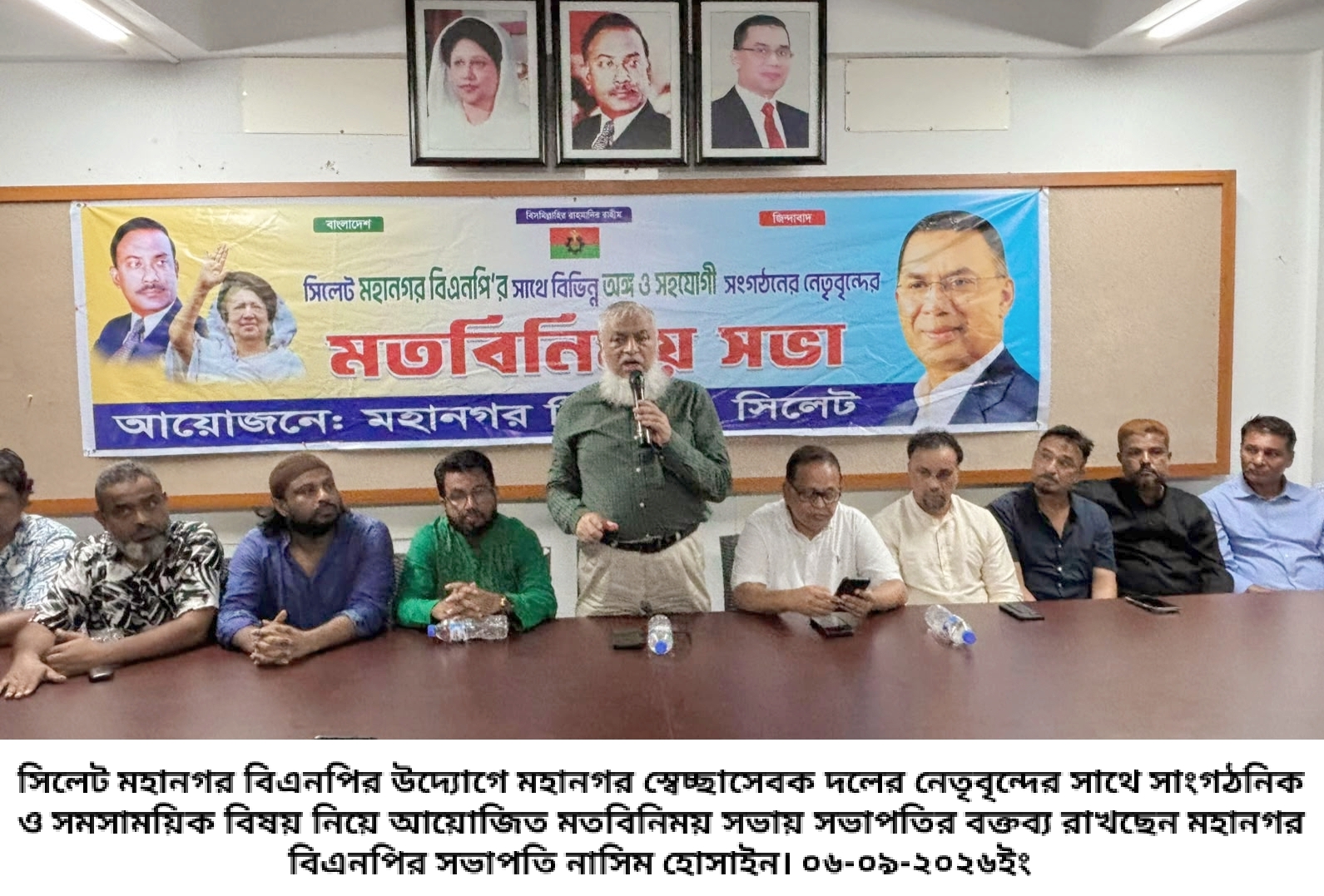 স্বেচ্ছাসেবক দলের সাথে মহানগর বিএনপির মতবিনিময়