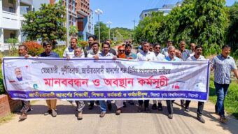সিকৃবিতে উপাচার্যের পদত্যাগের দাবিতে বিক্ষোভ