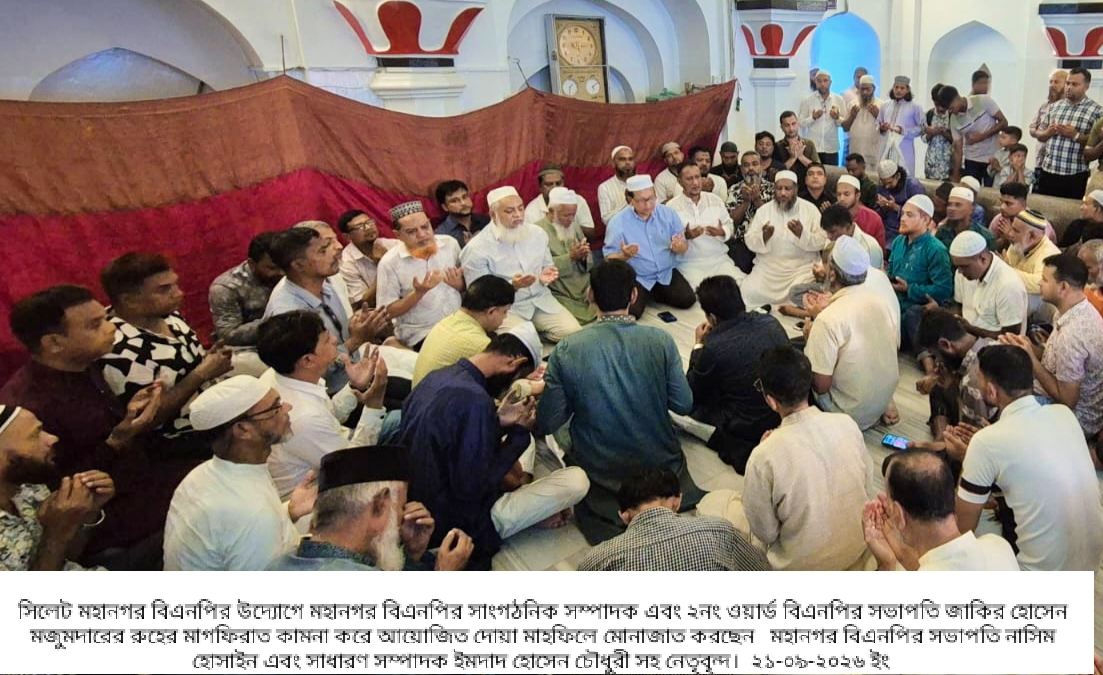 জাকির মজুমদারের মাগফিরাত কামনায় মহানগর বিএনপির দোয়া মাহফিল