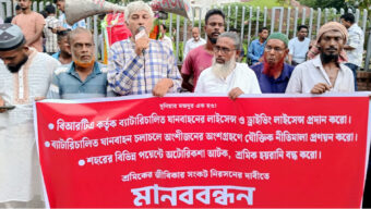 ৩ দফা দাবিতে সিলেটে অটোরিকশা- ইজিবাইক মালিক-শ্রমিক ঐক্য পরিষদের মানববন্ধন ও বিক্ষোভ