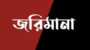 পরিবেশ আইন লঙ্ঘন সিলেটে ১৬ প্রতিষ্ঠানকে ৩৮ লাখ ৬৫ হাজার টাকা ক্ষতিপূরণ 