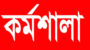 নারী উদ্যোক্তাদের সক্ষমতা বাড়াতে সিলেটে প্রশিক্ষণ কর্মশালা 