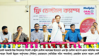 সিলেট সরকারি উচ্চ বিদ্যালয়ে ফ্রি ডেন্টাল ক্যাম্প সুস্থ জীবনের জন্য মুখের স্বাস্থ্য নিশ্চিত করা জরুরি: কয়েস লোদী