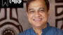 নগর বিএনপি নেতা জাকির মজুমদারের মৃত্যুতে সিউক চেয়ারম্যান কয়েস লোদীর শোক 