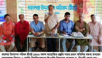 মহালয়া উদযাপন পরিষদের প্রস্তুতি সভা মানবিক মূল্যবোধ সমম্পন্ন মানুষ গড়ে তুলতে হবে : প্রফেসর ড. হিমাদ্রী শেখর রায়