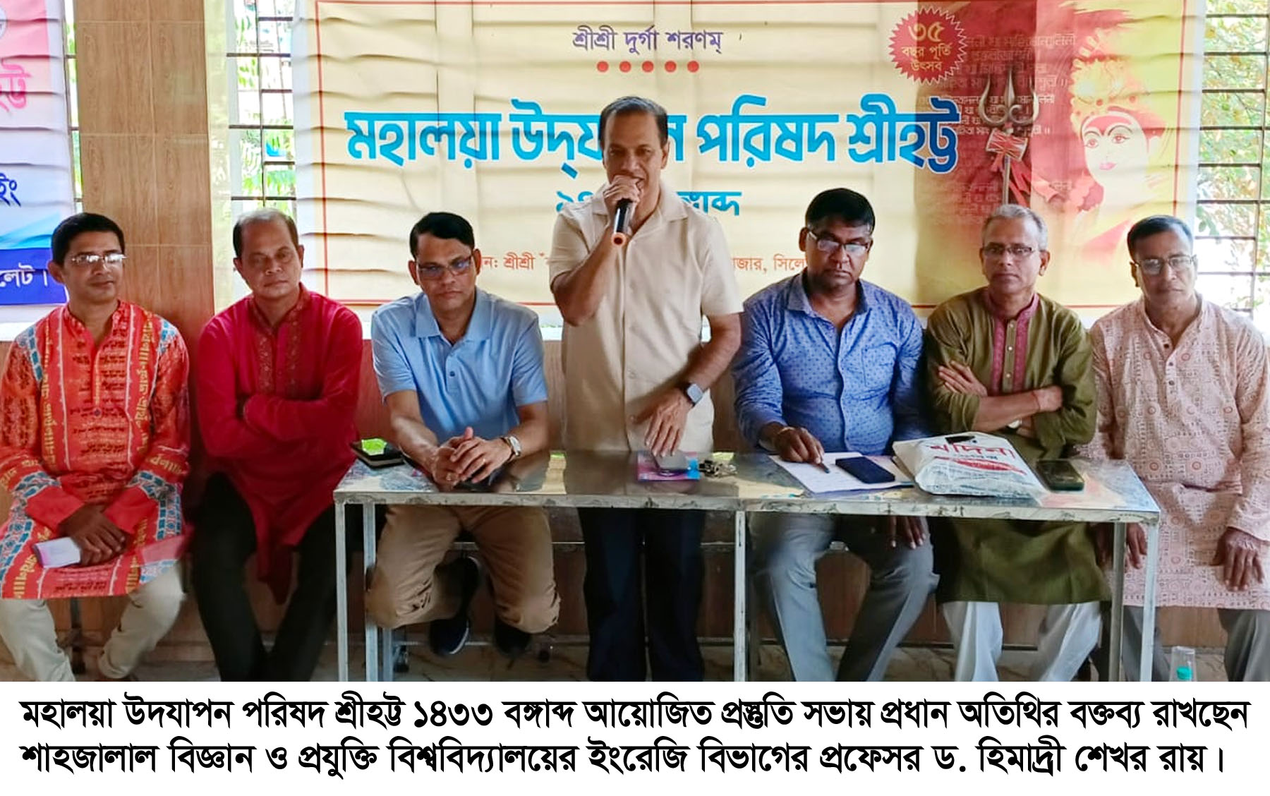 মহালয়া উদযাপন পরিষদের প্রস্তুতি সভা মানবিক মূল্যবোধ সমম্পন্ন মানুষ গড়ে তুলতে হবে : প্রফেসর ড. হিমাদ্রী শেখর রায়