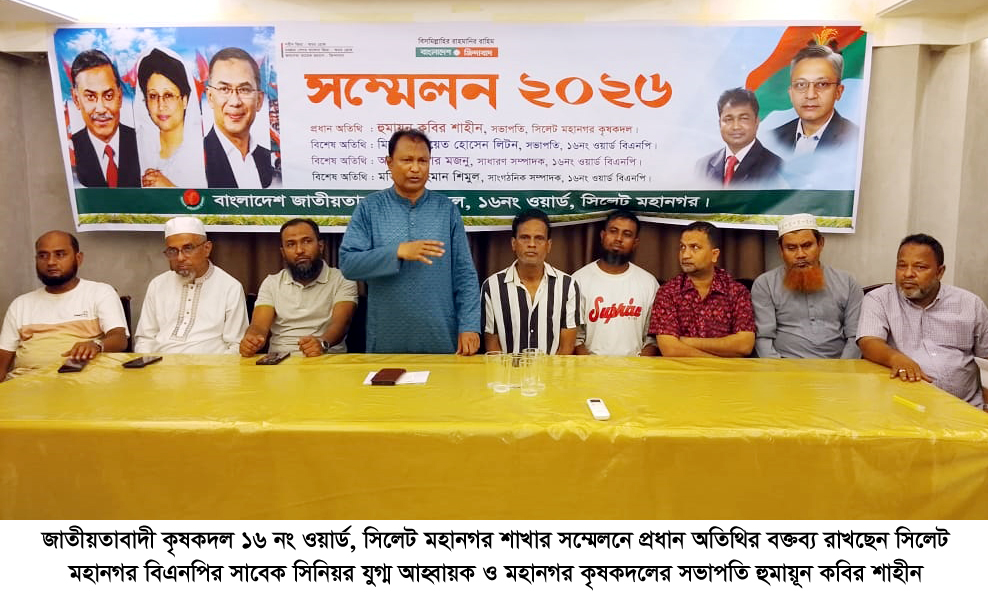 তারেক রহমানের নেতৃত্বে নতুন বাংলাদেশ বিনির্মাণ করতে হবে: হুমায়ূন কবির শাহীন