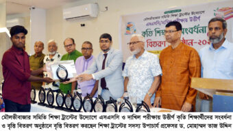 মৌলভীবাজার সমিতি সিলেটের উদ্যোগে কৃতি শিক্ষার্থী সংবর্ধনায় বক্তারা
