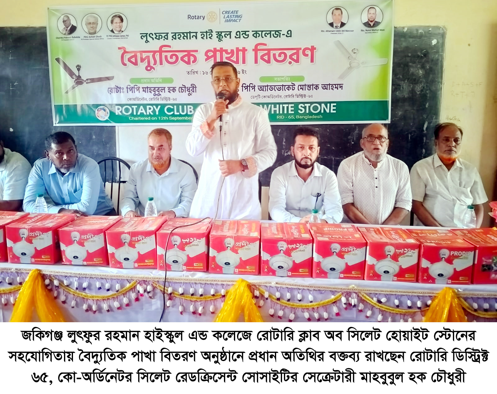 প্রান্তিক জনগোষ্ঠীর শিক্ষা ও স্বাস্থ্য সেবায় রোটারি ক্লাব সর্বদা সচেষ্ট: মাহবুবুল হক চৌধুরী