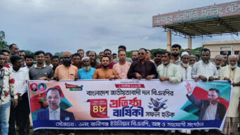 বিএনপির প্রতিষ্ঠাবার্ষিকীতে কর্মসূচিতে রানীগঞ্জ ইউনিয়ন বিএনপির যোগদান