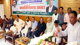 জেলা ও মহানগর বিএনপির মতবিনিময় সভায় পররাষ্ট্র প্রতিমন্ত্রী হুমায়ুন কবির