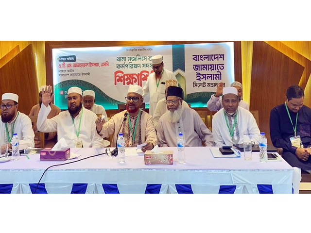সিলেট মহানগর জামায়াতের ২ দিনব্যাপী শিক্ষাশিবির সম্পন্ন
