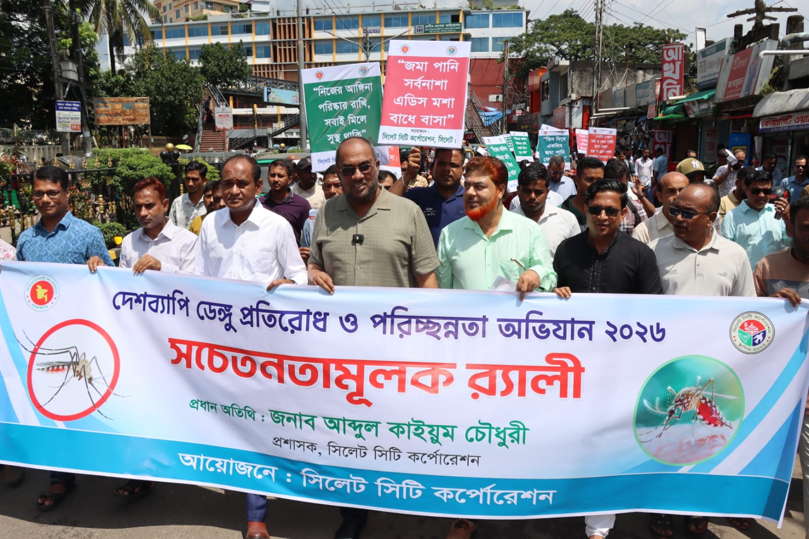 সচেতনতামূলক র‌্যালি উদ্বোধনকালে সিসিক প্রশাসক