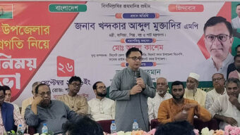সিলেট সদর উপজেলা বিএনপির সাথে মতবিনিময়কালে খন্দকার মুক্তাদির