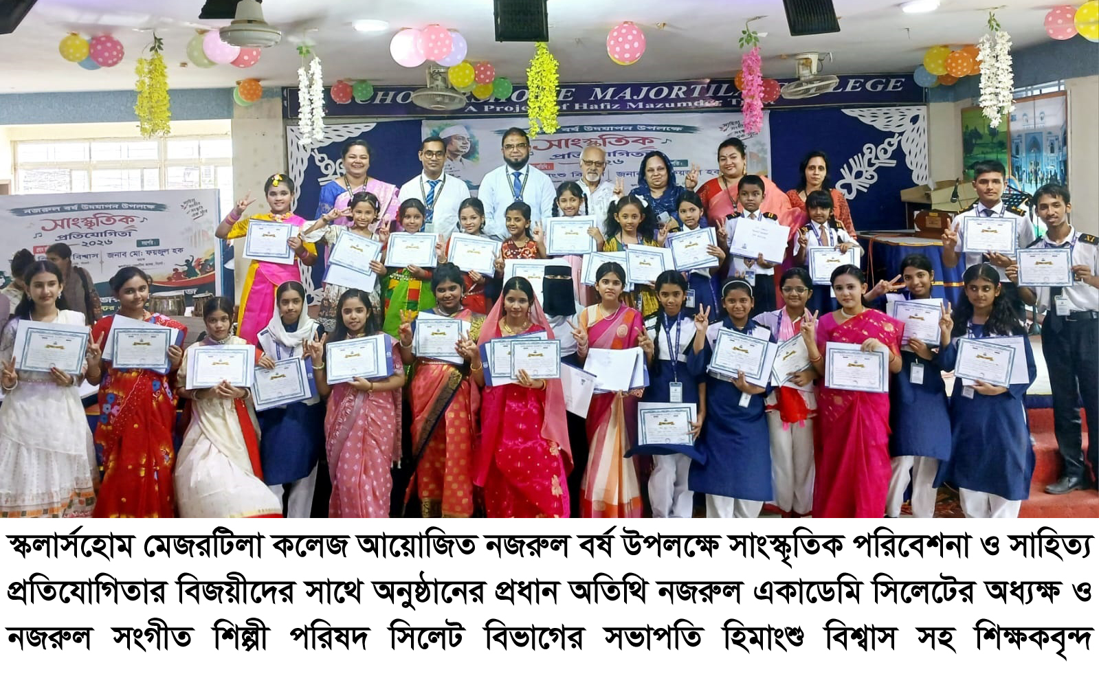 স্কলার্সহোম মেজরটিলা কলেজে নজরুল বর্ষ উদযাপন
