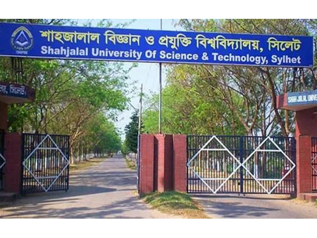 শাবিপ্রবির ভর্তি পরীক্ষা ২৬-২৭ জানুয়ারি
