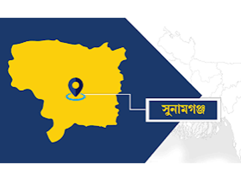 সুনামগঞ্জে তিন সন্তানকে হত্যা করে পিতার আত্মহত্যার চেষ্টা