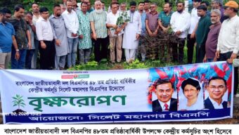 মহানগর বিএনপির বৃক্ষরোপণ কর্মসূচিতে ¬নাসিম হোসাইন