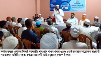মহানগর ৩৬নং ওয়ার্ড জামায়াতের দাওয়াতী সভা