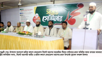 সিলেট মহানগর শ্রমিক কল্যাণ ফেডারেশনের ‘সীরাত সেমিনার’ অনুষ্ঠিত
