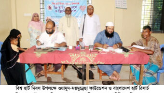 ৯০ জন অসহায় রোগীকে বিনামূল্যে হৃদরোগ চিকিৎসা দিল ওয়াদুদ-ময়মুন্নেছা ফাউন্ডেশন