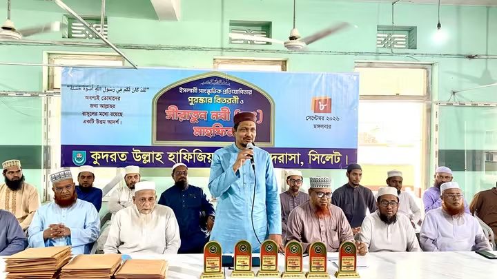 কুদেরত উল্লাহ হাফিজিয়া দাখিল মাদ্রাসায় সীরাতুন্নবী (সা.) মাহফিল ও পুরস্কার বিতরণ