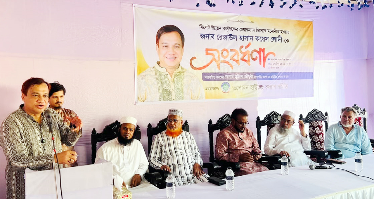 সিউক চেয়ারম্যান কয়েস লোদীকে তপোবন হাউজিং কল্যাণ সমিতির সংবর্ধনা