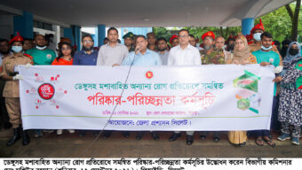 মশাবাহিত রোগ প্রতিরোধে সিলেটে সমন্বিত পরিষ্কার-পরিচ্ছন্নতা অভিযান শুরু
