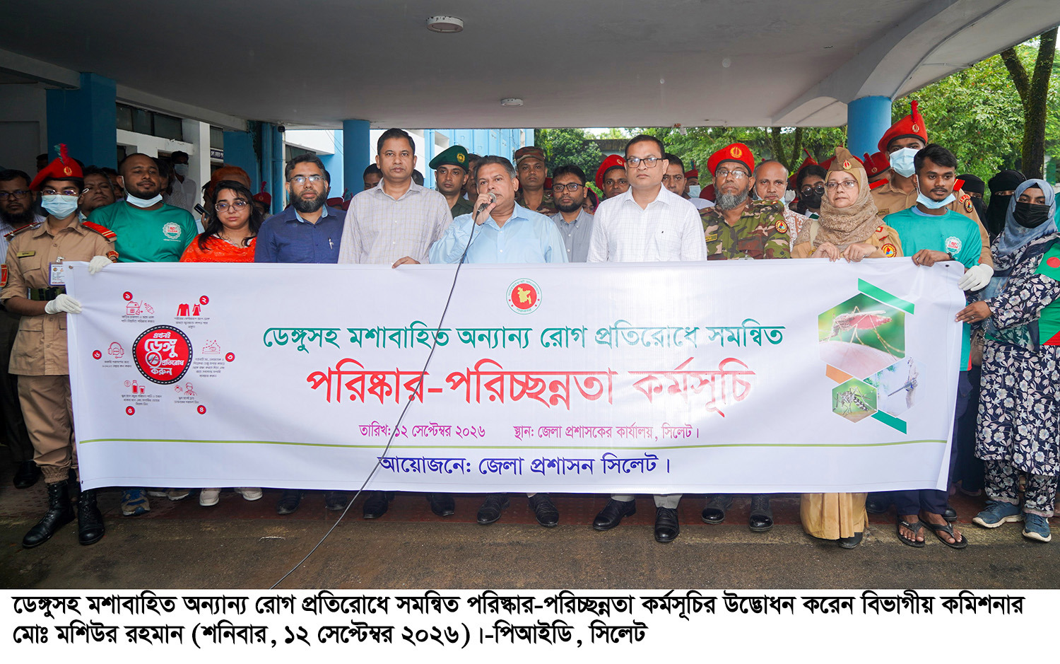 মশাবাহিত রোগ প্রতিরোধে সিলেটে সমন্বিত পরিষ্কার-পরিচ্ছন্নতা অভিযান শুরু