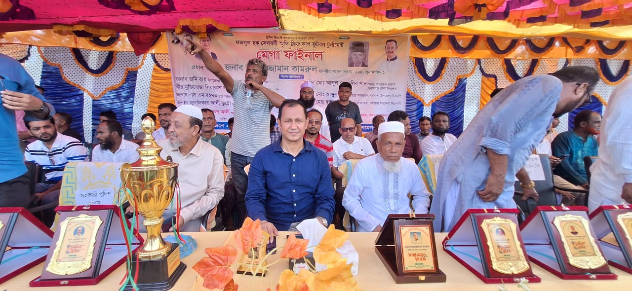 ধর্মপাশায় ফজলুল হক সেলবর্ষী স্মৃতি ফুটবল টুর্নামেন্টের ফাইনাল অনুষ্ঠিত