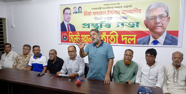 রাষ্ট্রপ্রতি মির্জা ফখরুল ইসলাম আলমগীরের সিলেট আগমন উপলক্ষে মহানগর তাঁতী দলের প্রস্তুতি সভা