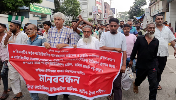 ৩ দফা দাবিতে সিলেটে অটোরিকশা-ইজিবাইক মালিক-শ্রমিক ঐক্য পরিষদের মানববন্ধন ও বিক্ষোভ