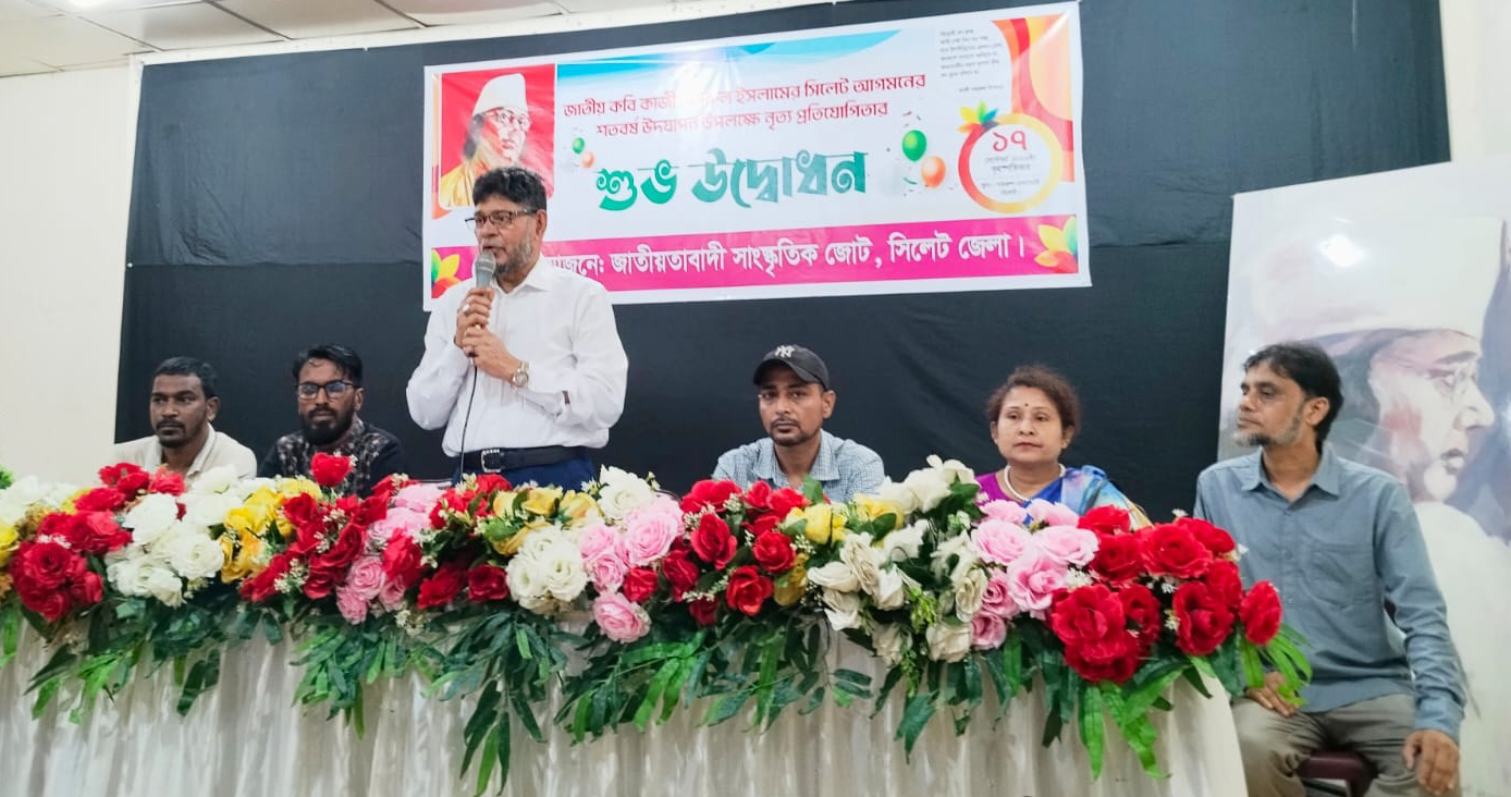 নজরুলের সিলেট আগমনের শতবর্ষ উদযাপন নজরুল ছিলেন সাম্য, মানবতা, অসাম্প্রদায়িক চেতনার কবি: বদরুজ্জামান সেলিম