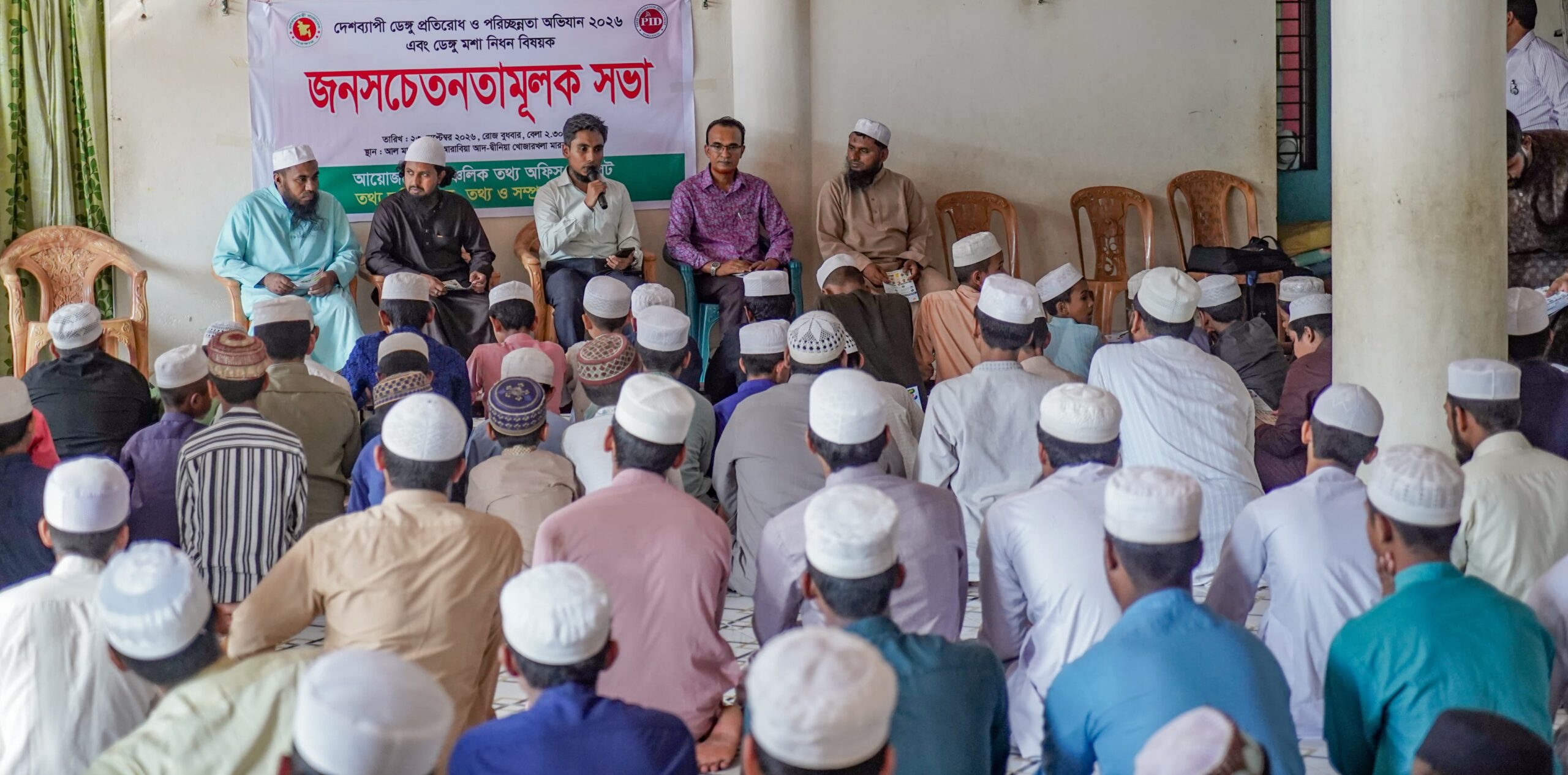সিলেটে ডেঙ্গু প্রতিরোধে সচেতনামূলক সভা ডেঙ্গু প্রতিরোধে পরিচ্ছন্নতা ও সচেতনতার ওপর গুরুত্বারোপ