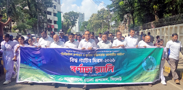সিলেটে নানা কর্মসূচিতে বিশ্ব পর্যটন দিবস পালিত