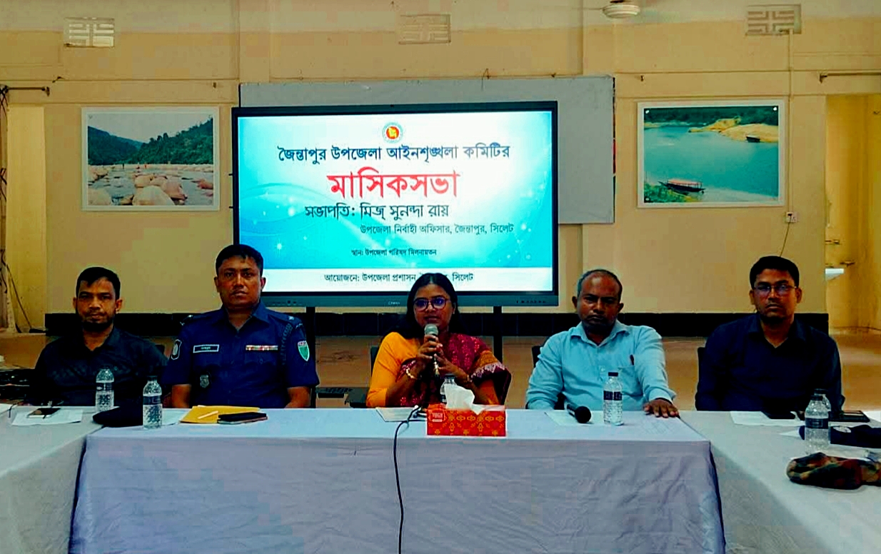 জৈন্তাপুরে আইনশৃঙ্খলা কমিটির সভা মাদক ও চোরাচালান প্রতিরোধে কঠোর ব্যবস্থার তাগিদ
