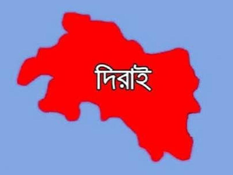 দিরাইয়ে স্কুলছাত্রের বিরোধে ২ গ্রামে উত্তেজনা