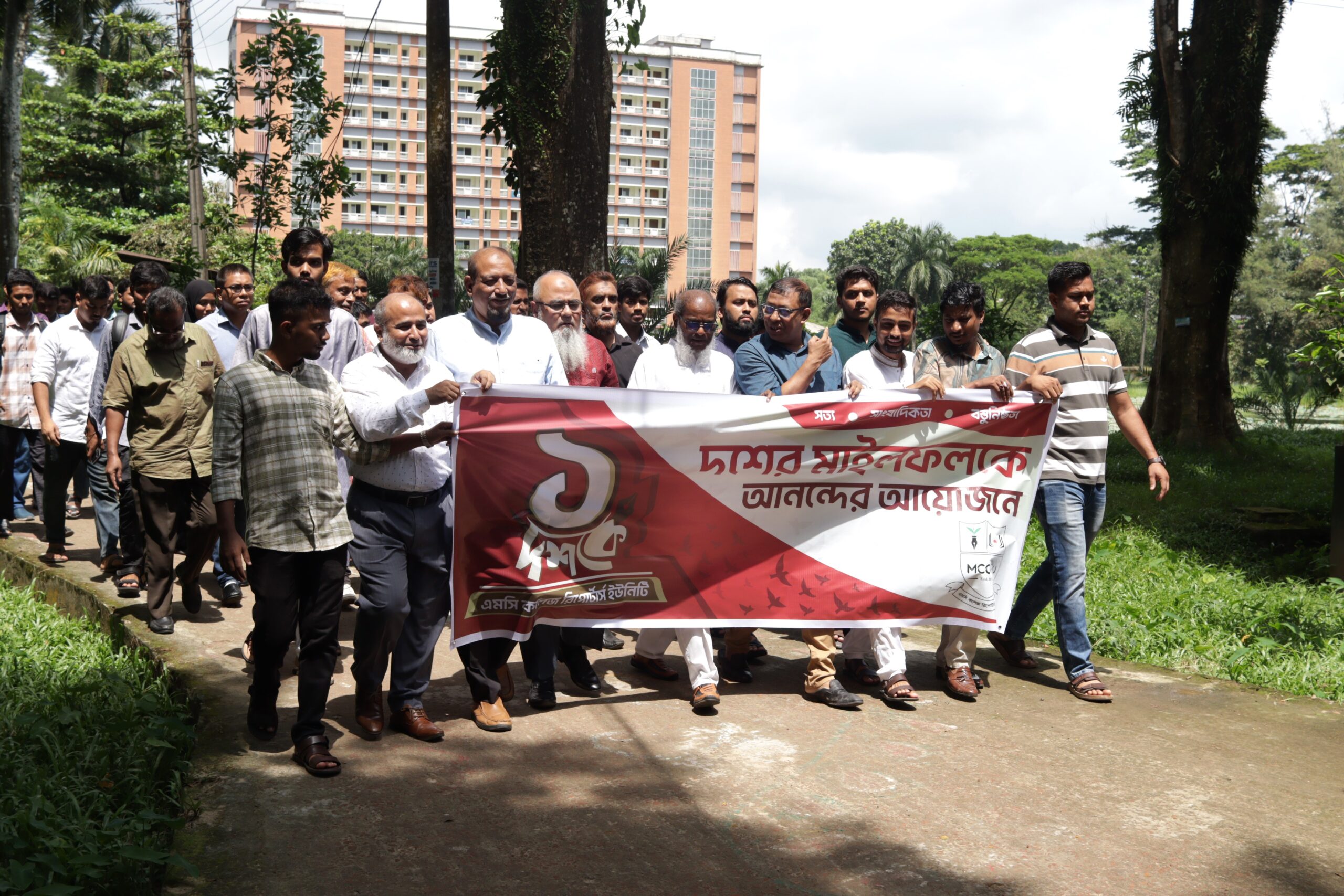 ‎বর্ণাঢ্য আয়োজনে এমসি কলেজ রিপোর্টার্স ইউনিটির এক দশকে পদার্পণ অনুষ্ঠান সম্পন্ন