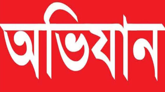 জৈন্তাপুরে মাদকের বিরুদ্ধে বিজিবির কঠোর অভিযান