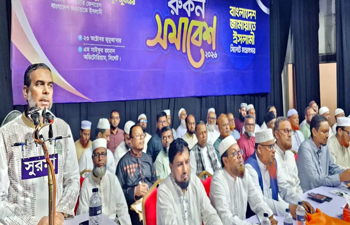 সিলেট মহানগর জামায়াতের আমীর নির্বাচন উপলক্ষে রুকন সম্মেলন